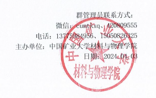 華順測(cè)控協(xié)辦中國(guó)礦業(yè)大學(xué)材料與物理學(xué)院金屬材料分析測(cè)試交流