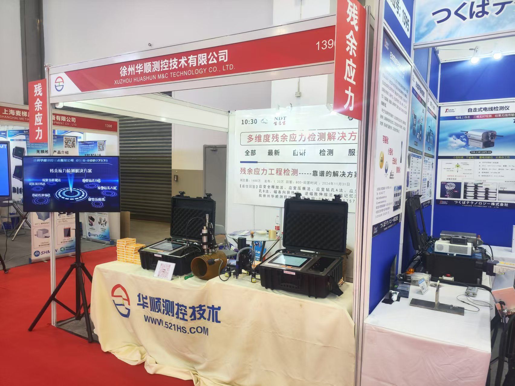 華順測(cè)控閃耀Q.C.China  殘余應(yīng)力檢測(cè)引領(lǐng)工業(yè)新風(fēng)尚  NDT生意寶共繪行業(yè)好藍(lán)圖